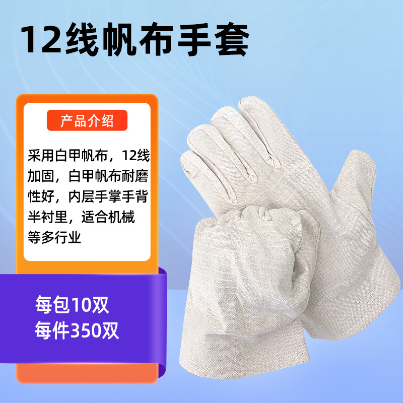 Latex Coated Waterproof Work S - Leather Work Factory ulasan dan harga